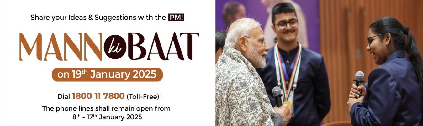 Maan ki baat january 2025